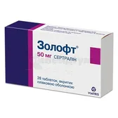 Золофт® таблетки, вкриті плівковою оболонкою 50 мг блістер  №28