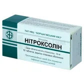 Нітроксолін таблетки, вкриті плівковою оболонкою 50 мг блістер  №50