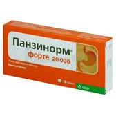 Панзинорм® Форте 20000 таблетки, вкриті плівковою оболонкою блістер  №10