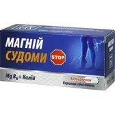 МАГНІЙ СУДОМИ МЕДІВІТ таблетки  №50