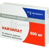 Найзилат таблетки, вкриті плівковою оболонкою 600 мг блістер  №10