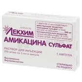 Амікацину сульфат розчин  для ін'єкцій 250 мг/мл ампула 2 мл  №1