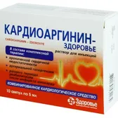 Кардіоаргінін-Здоров'я розчин  для ін'єкцій ампула 5 мл у коробці  №10