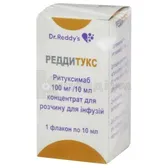 Реддитукс концентрат для розчину для інфузій 100 мг флакон 10 мл  №1