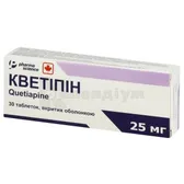 Кветіпін таблетки, вкриті оболонкою 25 мг блістер  №30