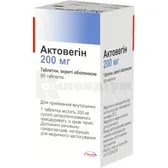 Актовегін таблетки, вкриті оболонкою 200 мг флакон  №50