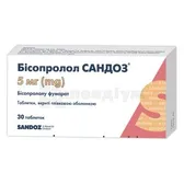 Бісопролол Сандоз® таблетки, вкриті плівковою оболонкою 5 мг блістер  №30