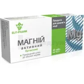 МАГНІЙ-АКТИВНИЙ таблетки 0,5 г  №40