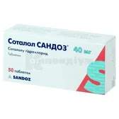 Соталол Сандоз® таблетки 40 мг блістер  №50