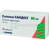 Соталол Сандоз® таблетки 80 мг блістер  №50