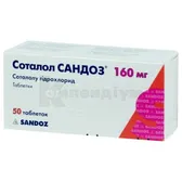 Соталол Сандоз® таблетки 160 мг блістер  №50