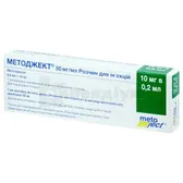 Методжект® розчин  для ін'єкцій 50 мг/мл шприц 0.2 мл  №1