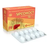 Урсоност капсули 150 мг блістер  №20