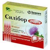 Силібор форте капсули 70 мг блістер  №20