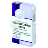 Кокарбоксилаза-Форте таблетки 50 мг блістер в пачці  №30