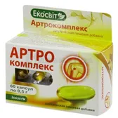 Артрокомплекс капсули 0,5 г  №60
