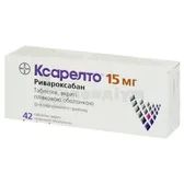Ксарелто® таблетки, вкриті плівковою оболонкою 15 мг блістер  №42