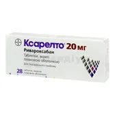 Ксарелто® таблетки, вкриті плівковою оболонкою 20 мг  №28