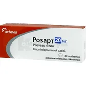 Розарт таблетки, вкриті плівковою оболонкою 20 мг блістер  №30