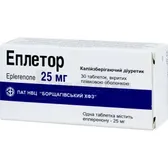 Еплетор таблетки, вкриті плівковою оболонкою 25 мг блістер  №30