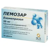 Пемозар таблетки гастрорезистентні 20 мг блістер  №14