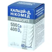 Кальцій-Д3 Нікомед Комфорте таблетки, вкриті плівковою оболонкою  №60
