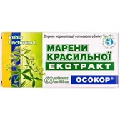 МАРЕНИ КРАСИЛЬНОЇ ЕКСТРАКТ "ОСОКОР" таблетки 200 мг  №60