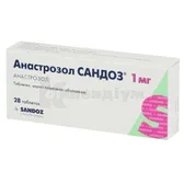 Анастрозол Сандоз® таблетки, вкриті плівковою оболонкою 1 мг блістер у картонній упаковці  №28