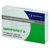 Ципролет® А таблетки, вкриті плівковою оболонкою блістер  №10