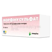 Морфіну сульфат таблетки 0,01 г блістер  №50