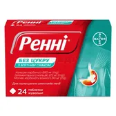 Ренні® без цукру таблетки жувальні блістер з перфорацією з м'ятним смаком  №24