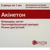 Акінетон розчин  для ін'єкцій 5 мг/мл ампула 1 мл  №5