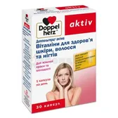 Доппельгерц® Актив вітаміни для здоров'я шкіри, волосся і нігтів капсули  №30