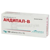 Андипал-B таблетки блістер в пачці  №100