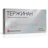 Тержинан таблетки вагінальні стрип  №6
