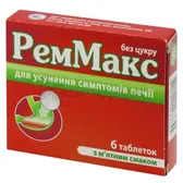 Реммакс-КВ таблетки жувальні 680 мг + 80 мг блістер з м'ятним смаком  №6