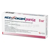 Ксефокам® Рапід таблетки, вкриті плівковою оболонкою 8 мг  №6