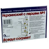 ПЛАСТИР ДЛЯ МЕДИЧНОГО ЗАСТОСУВАННЯ УКРАЇНСЬКИЙ З ПЕРЦЕМ № 1 10 см х 15 см перфорований  №1