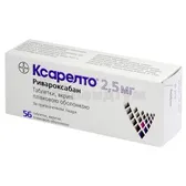 Ксарелто® таблетки, вкриті плівковою оболонкою 2,5 мг блістер  №56