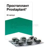 Простаплант капсули 320 мг  №30