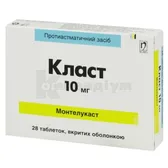Класт таблетки, вкриті оболонкою 10 мг блістер  №28