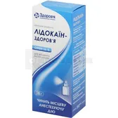 Лідокаїн-Здоров'я спрей для місцевого застосування 10 % флакон 38 г з насадкою-розпилювачем  №1