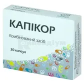 Капікор® капсули 180 мг + 60 мг блістер  №20