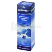 Хьюмер Гігієна носа - 100% морська вода - спрей назальний - для дорослих спрей назальний балон 150 мл  №1