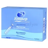 Хьюмер Монодоза краплі назальні, розчин флакон 5 мл  №18