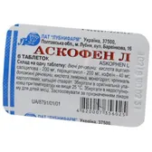 Аскофен Л таблетки блістер  №6