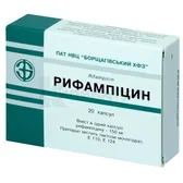 Рифампіцин капсули 150 мг блістер  №20
