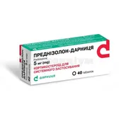 Преднізолон-Дарниця таблетки 5 мг контурна чарункова упаковка  №40