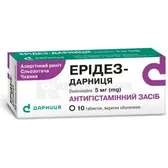 Ерідез-Дарниця таблетки, вкриті оболонкою 5 мг контурна чарункова упаковка  №10