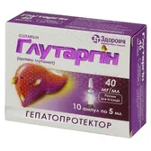 Глутаргін розчин  для ін'єкцій 40 мг/мл ампула 5 мл у блістері в коробці  №10